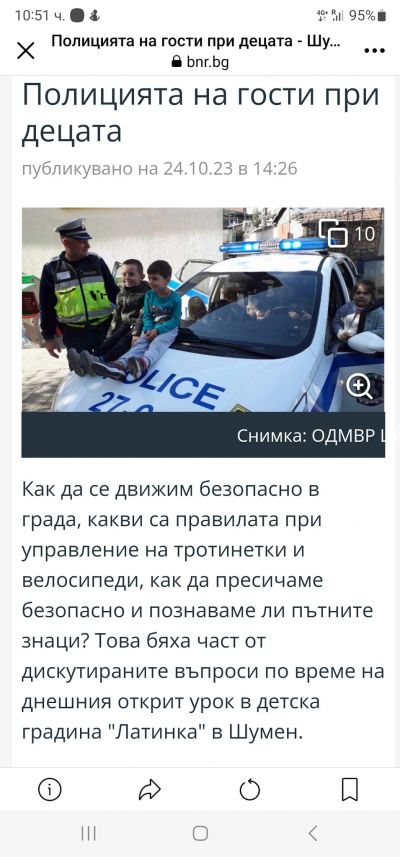 БДП - ДГ Латинка - Шумен